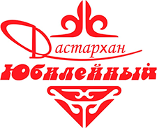 Юбилейный